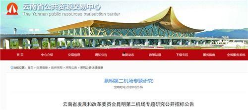 昆明飞机场爆料最新消息